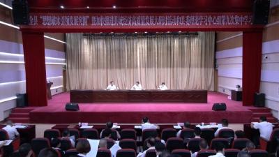 江陵县召开“思想破冰引领发展突围”暨加快推进县域经济高质量发展大研讨活动工作会