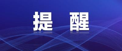 出行提示！最近要坐火车、乘飞机的荆州人速看！