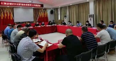 县委组织部部署党员干部  下沉社区参与新冠病毒疫苗接种工作