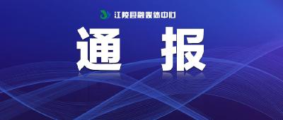 荆州城区全员核酸检测已采样85.4万人，完成检测86956人，结果均为阴性