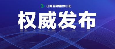 荆州中心城区客运班线全面停运