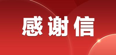 疫情当前，纸短情长！这是一封写给江陵医疗队的感谢信