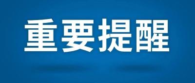 湖北省疾控中心关于健康码转码与防控政策的温馨提示