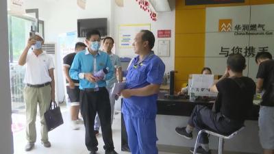 江陵华润燃气开展“公司开放日”活动