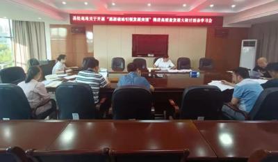 【思想破冰大家学】县经信商务局党组召开“思想破冰引领发展突围”暨加快推进县域经济高质量发展大研讨活动学习动员会
