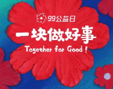 众筹救命神器 江陵县红十字会邀您一起做公益