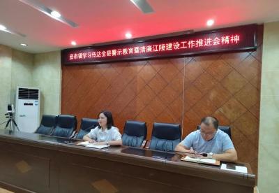 资市镇开展2021年  党风廉政建设宣传教育月活动