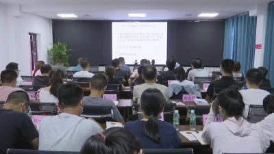 县应急管理局组织开展新《安全生产法》培训