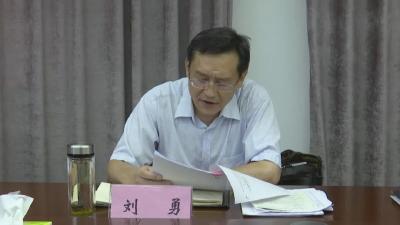 县委五届常委会召开2021年度第20次会议