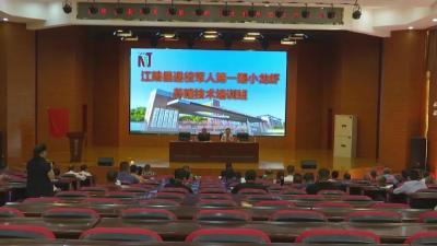 江陵县退役军人第一期小龙虾养殖技术培训班开班