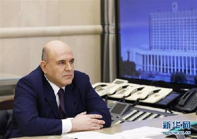 俄总理说俄国内生产总值达到疫情前水平