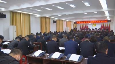 中国共产党白马寺镇第九次代表大会召开