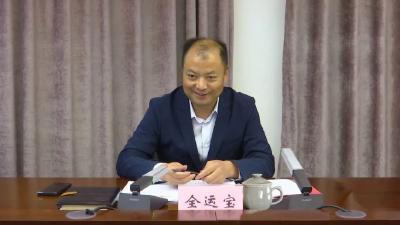 全运宝主持召开书记专题会听取巡察情况汇报