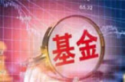 基金发行持续回暖 前三季发行规模创历史新高