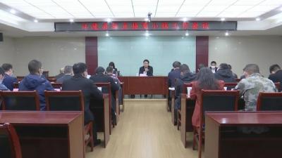 江陵县召开驻点招商小组工作会议