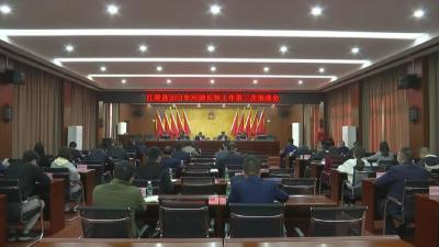 江陵县召开2021年  河湖长制工作第三次推进会