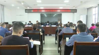 县委第二巡察组召开巡察县自然资源和规划局情况反馈会