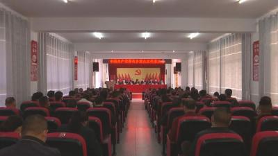 中国共产党秦市乡第九次代表大会召开