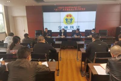 县交通运输综合执法大队召开道路交通安全警示教育会  