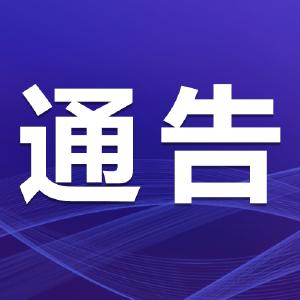 举报有奖！涉及这些违法犯罪行为