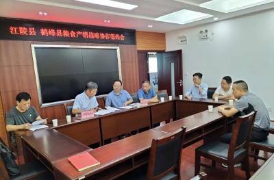 粮食产销战略合作助推粮食经济发展
