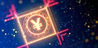 数字人民币推广全面提速