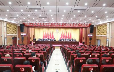政协江陵县第七届委员会第一次会议胜利闭幕 