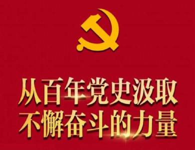 习近平：关于《中共中央关于党的百年奋斗重大成就和历史经验的决议》的说明
