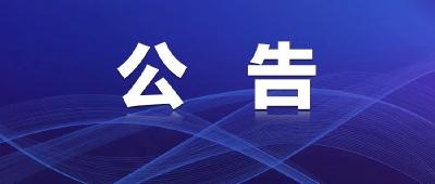 县住房公积金中心“云服务”平台上线  