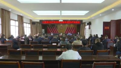 江陵县召开2021年农村公路长效养护现场会