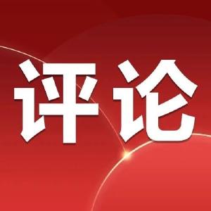 本台评论：在奔跑前行中谱写新篇章 ——热烈祝贺县七届人大一次会议、县政协七届一次会议闭幕