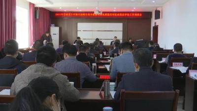 江陵县召开2021年度推进乡村振兴战略实绩考核暨巩固拓展脱贫攻坚成果后评估工作调度会