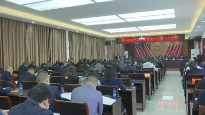 熊河镇召开人代会