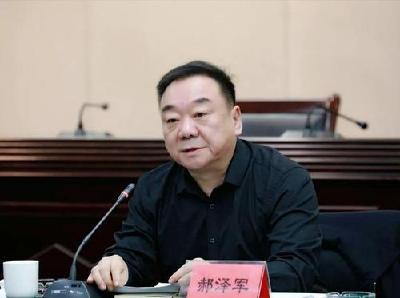 内蒙古自治区司法厅原党委书记、厅长郝泽军严重违纪违法被“双开” 