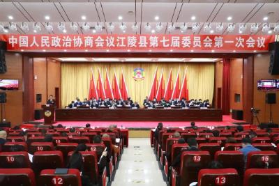 政协江陵县七届一次会议举行第二次大会