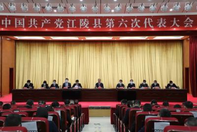 中国共产党江陵县第六次代表大会  举行预备会议