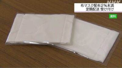 8000万只布口罩囤积仓库 日本政府称只要申请就送上门
