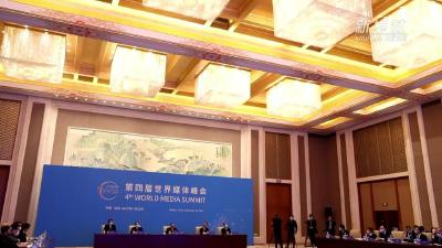 习近平向第四届世界媒体峰会致贺信