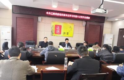 县委组织部传达学习  荆州市第六次党代会精神