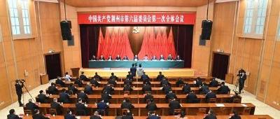 吴锦在中共荆州市委六届一次全会上的讲话