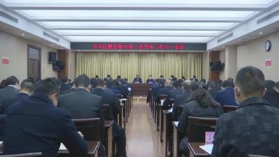 中共江陵县第六届委员会召开第二次全体（扩大）会议