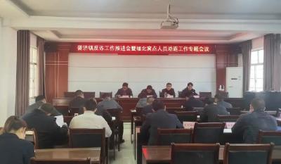 普济镇召开反诈工作推进会 暨缅北窝点人员劝返工作专题会议
