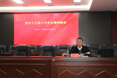 党的十九届六中全会精神县委宣讲团走进三湖管理区