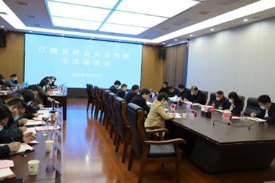 江陵县党政代表团赴公安县考察交流