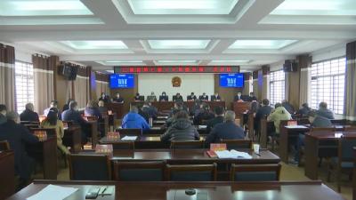 江陵县第七届人大常委会召开第一次会议