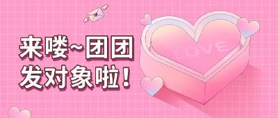 情约江陵，缘在暖冬！2021年青年人才联谊活动火热报名中，快来邂逅你的TA 