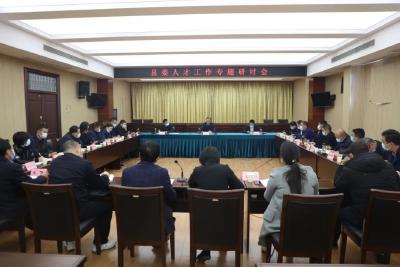 县委人才工作专题研讨会召开 全运宝强调：要增强“五力” 不拘一格引进、运用、服务人才