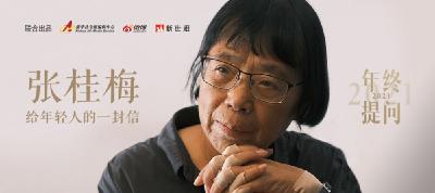 张桂梅给年轻人的一封信，请查收 