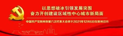 县委六届常委会召开2021年度第2次会议