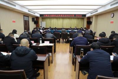智慧江陵和全域旅游等专项改革工作怎么做？全运宝在会议上这样说